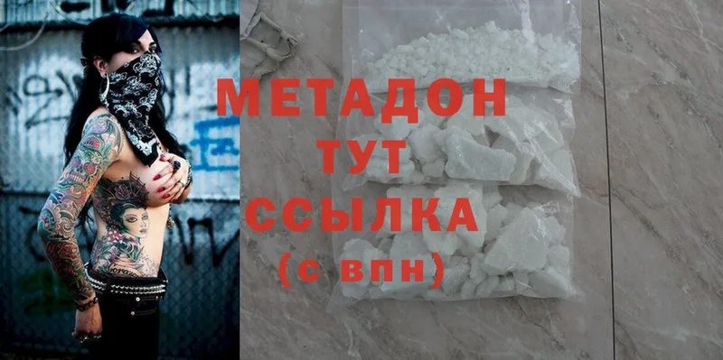 Метадон methadone  omg   Туринск  наркошоп 